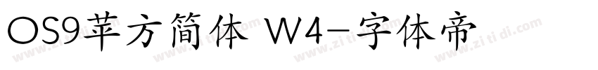 OS9苹方简体 W4字体转换
